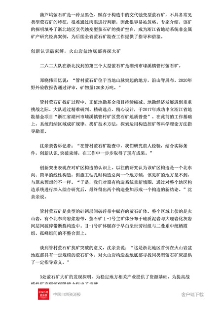 111_页面_3.jpg